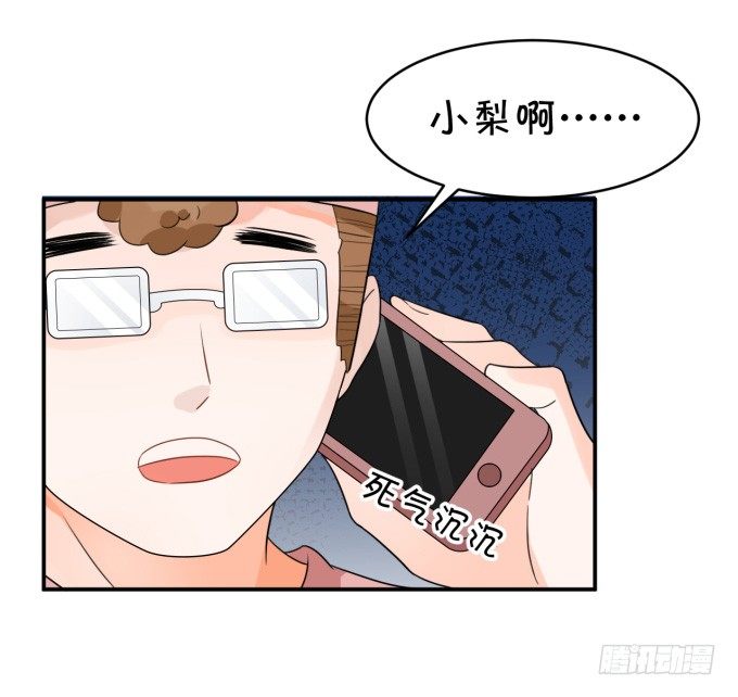 《绑个明星做男票》伦巴好 第25页