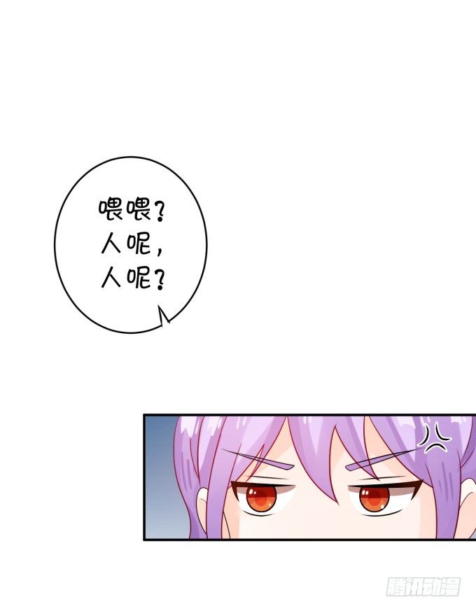 《绑个明星做男票》伦巴好 第29页