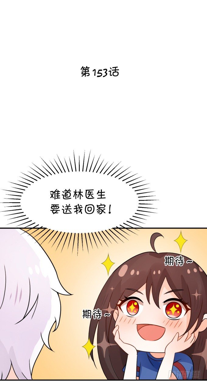 《绑个明星做男票》伦巴好 第2页