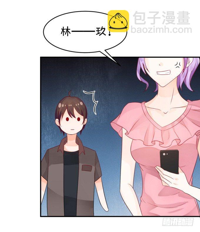 《绑个明星做男票》伦巴好 第30页