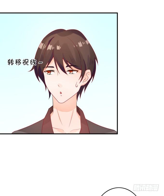 《绑个明星做男票》伦巴好 第31页