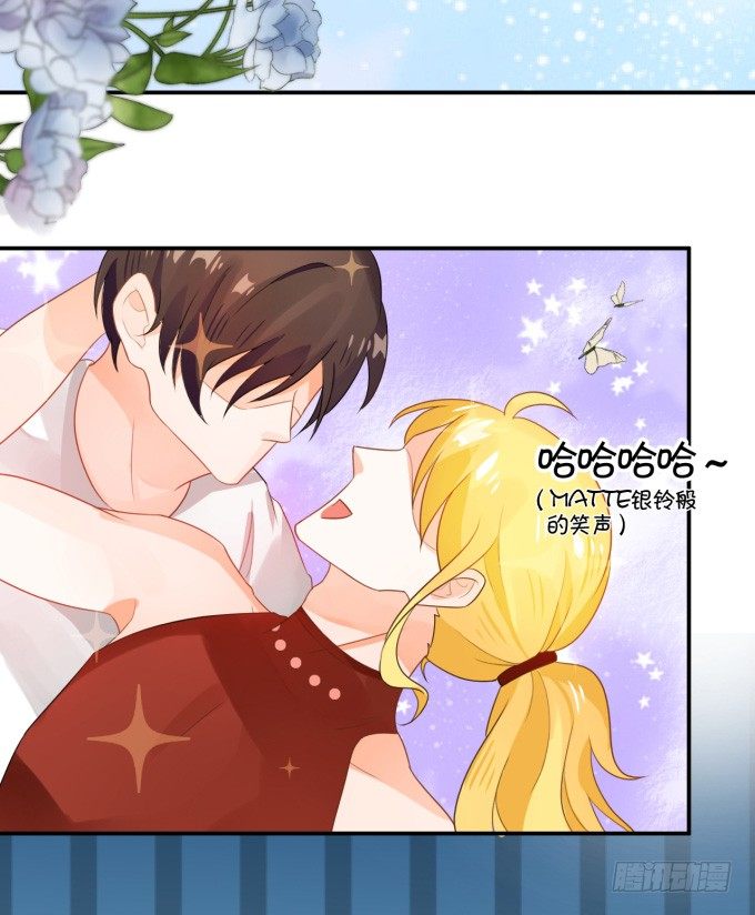 《绑个明星做男票》伦巴好 第37页
