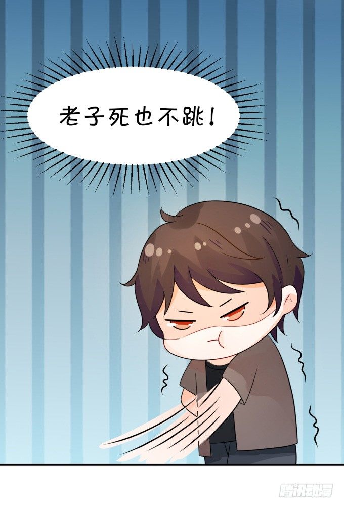 《绑个明星做男票》伦巴好 第38页