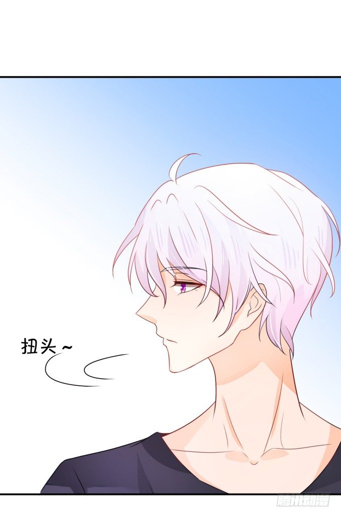 《绑个明星做男票》伦巴好 第5页