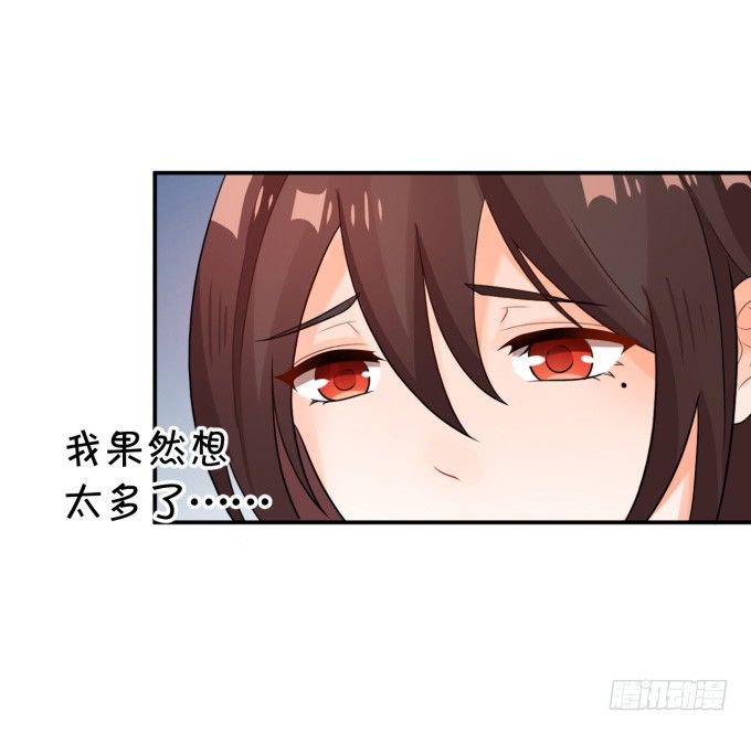 《绑个明星做男票》伦巴好 第6页