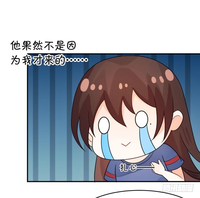 《绑个明星做男票》伦巴好 第7页