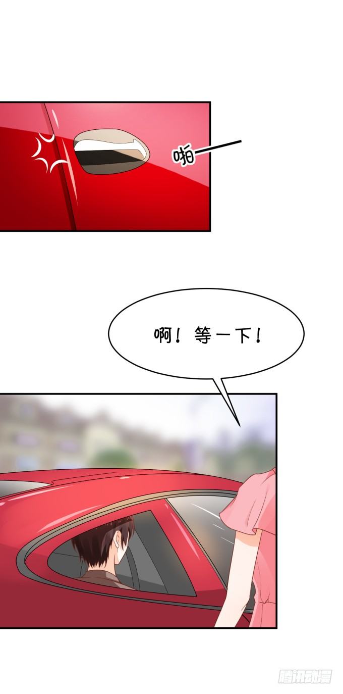 《绑个明星做男票》That girl 第12页
