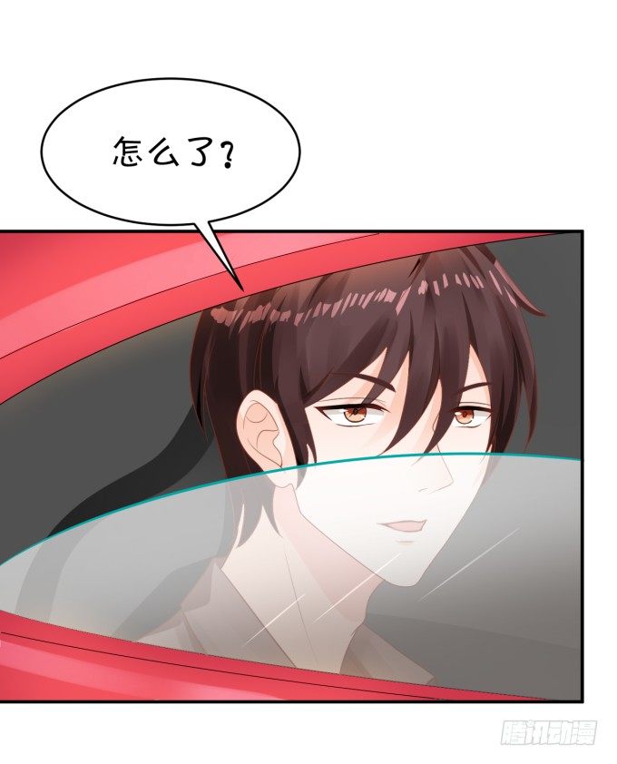 《绑个明星做男票》That girl 第13页