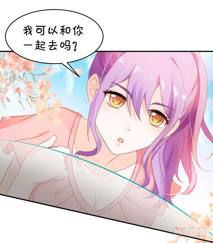 《绑个明星做男票》That girl 第14页