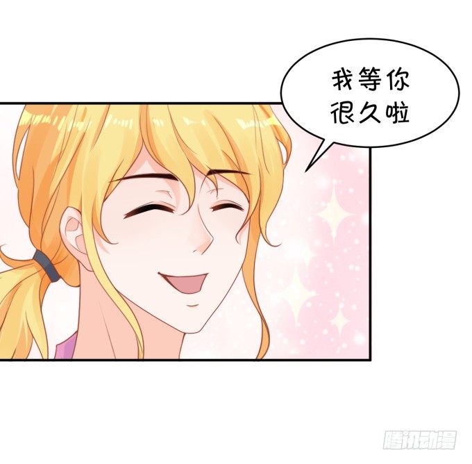 《绑个明星做男票》That girl 第25页