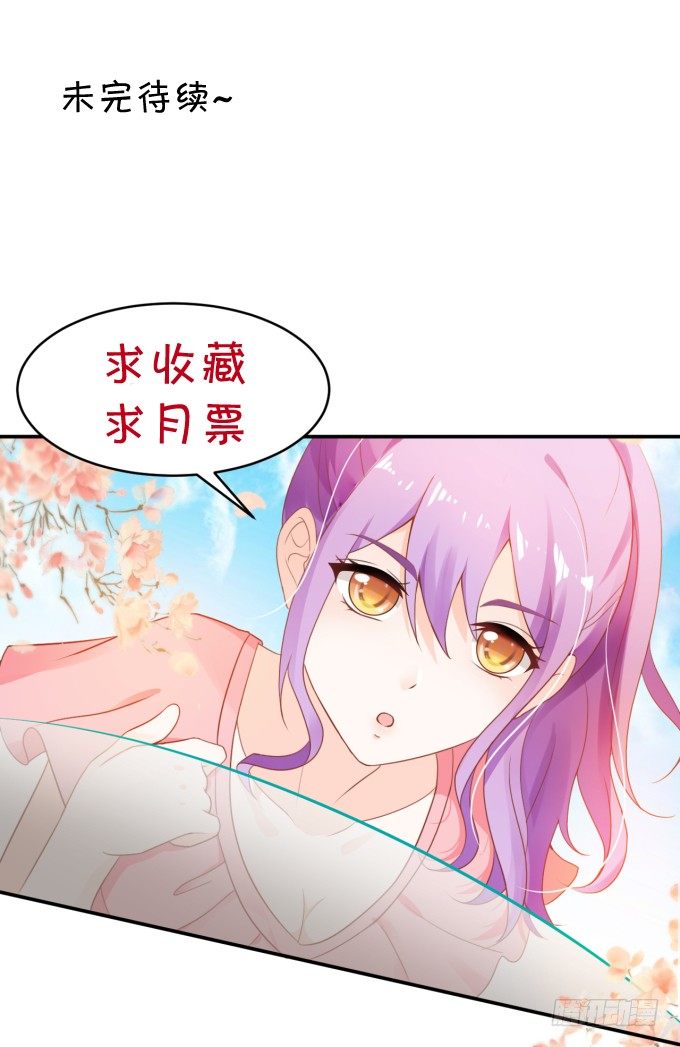 《绑个明星做男票》That girl 第41页