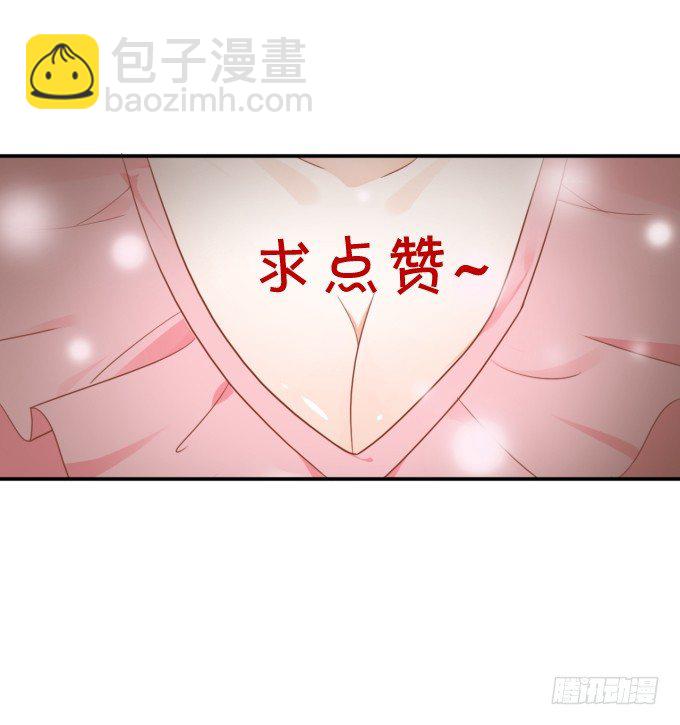 《绑个明星做男票》That girl 第42页