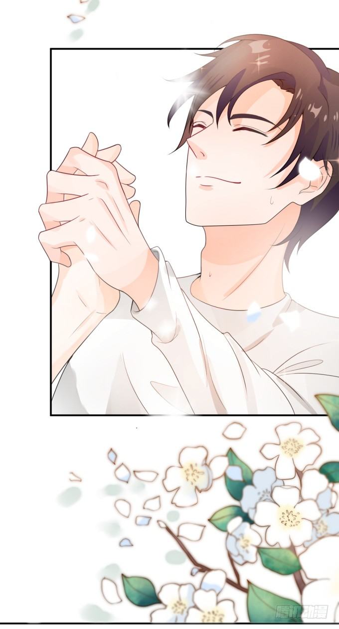 《绑个明星做男票》伦巴妙 第11页