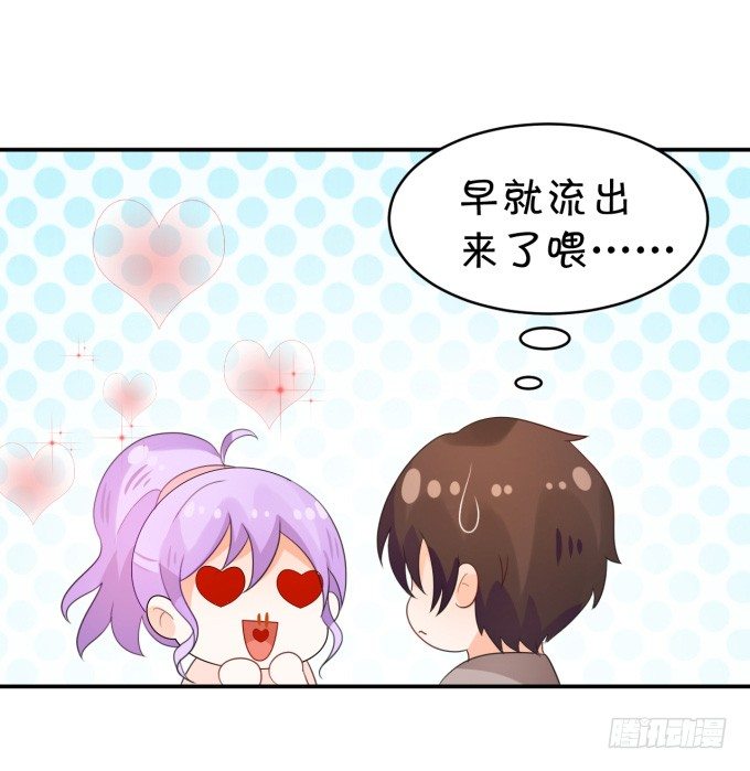 《绑个明星做男票》伦巴妙 第15页