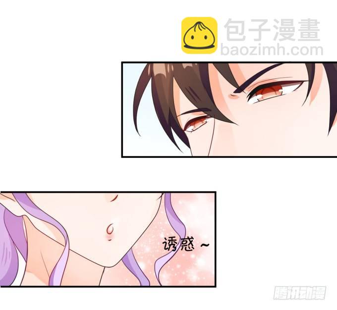 《绑个明星做男票》伦巴妙 第17页