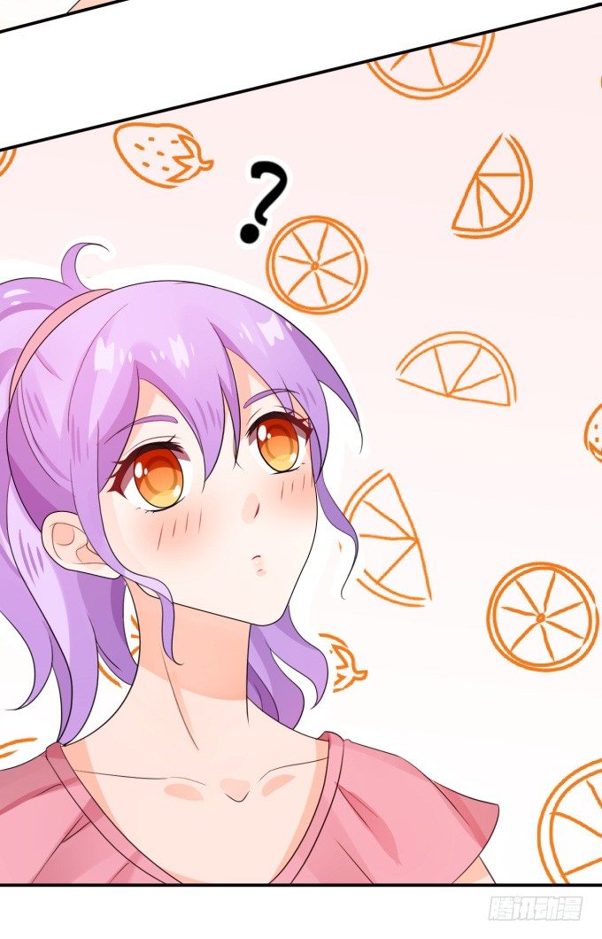 《绑个明星做男票》伦巴妙 第21页