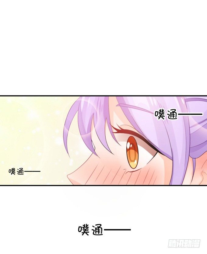 《绑个明星做男票》伦巴妙 第26页