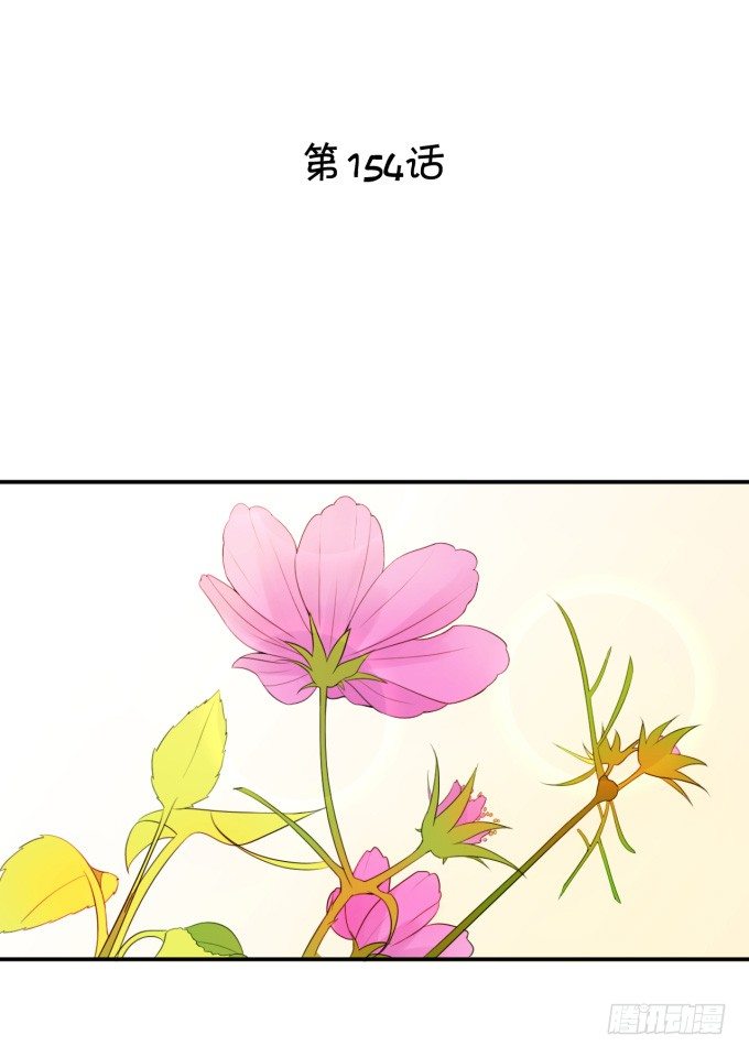 《绑个明星做男票》伦巴妙 第2页