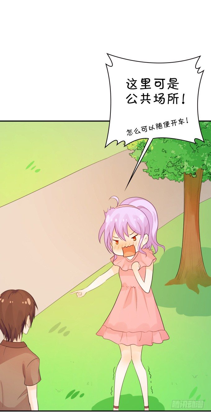 《绑个明星做男票》伦巴妙 第30页