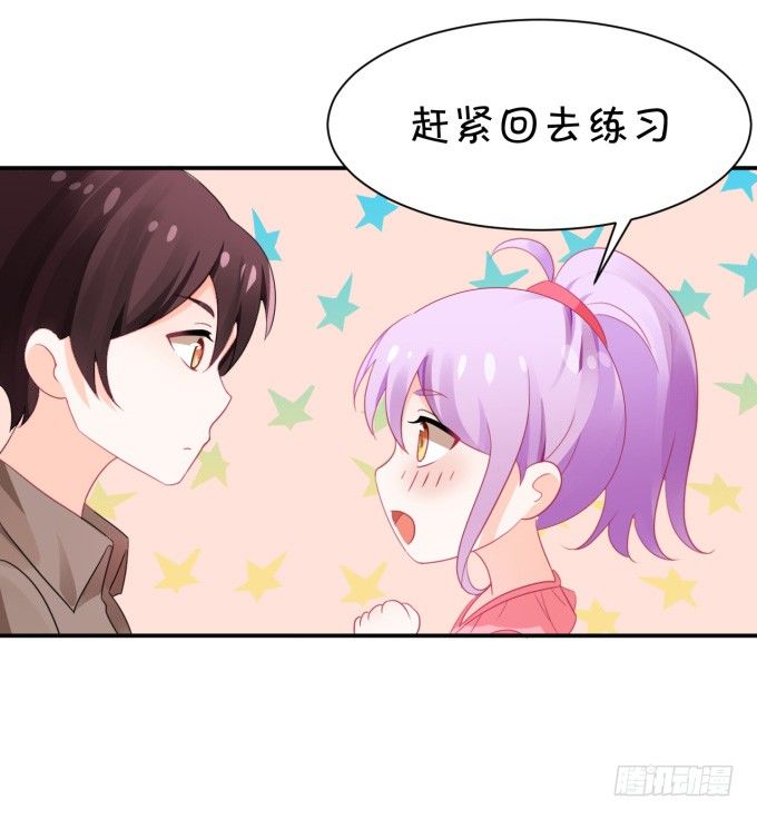 《绑个明星做男票》伦巴妙 第34页