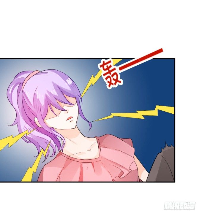 《绑个明星做男票》伦巴妙 第3页