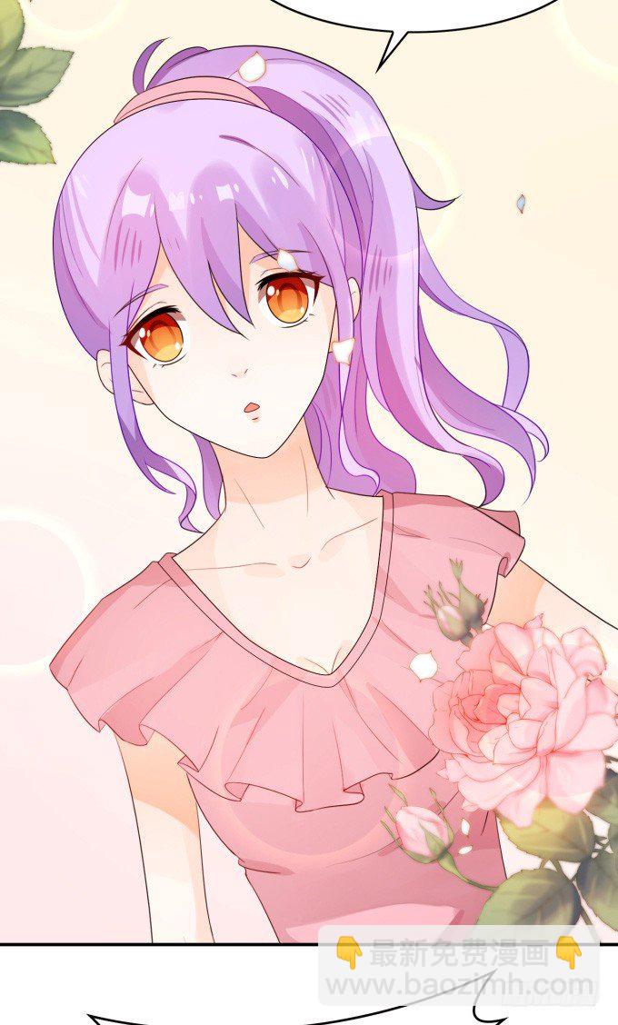 《绑个明星做男票》伦巴妙 第5页