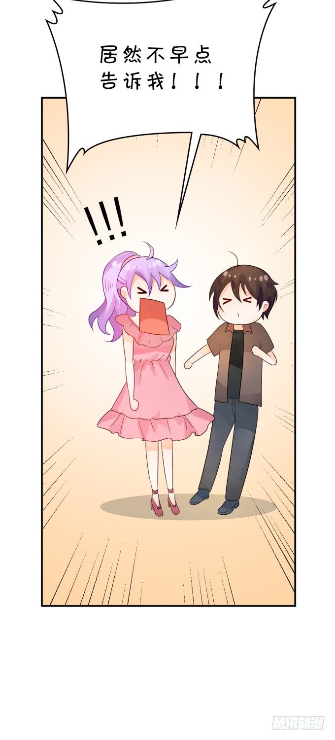 《绑个明星做男票》伦巴妙 第6页