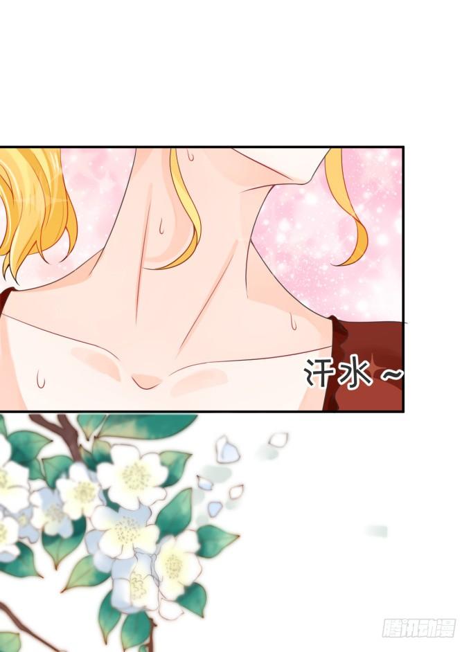 《绑个明星做男票》伦巴妙 第9页