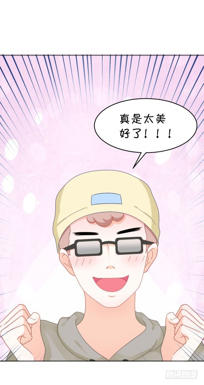 《绑个明星做男票》伦巴呱呱叫 第22页