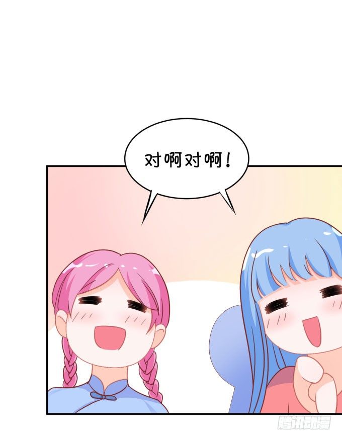 《绑个明星做男票》伦巴呱呱叫 第23页