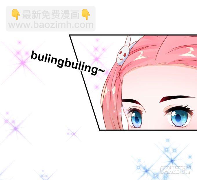 《绑个明星做男票》伦巴呱呱叫 第28页