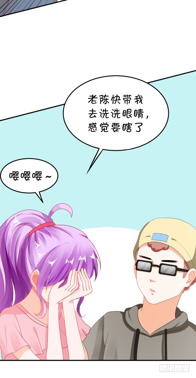 《绑个明星做男票》伦巴呱呱叫 第37页