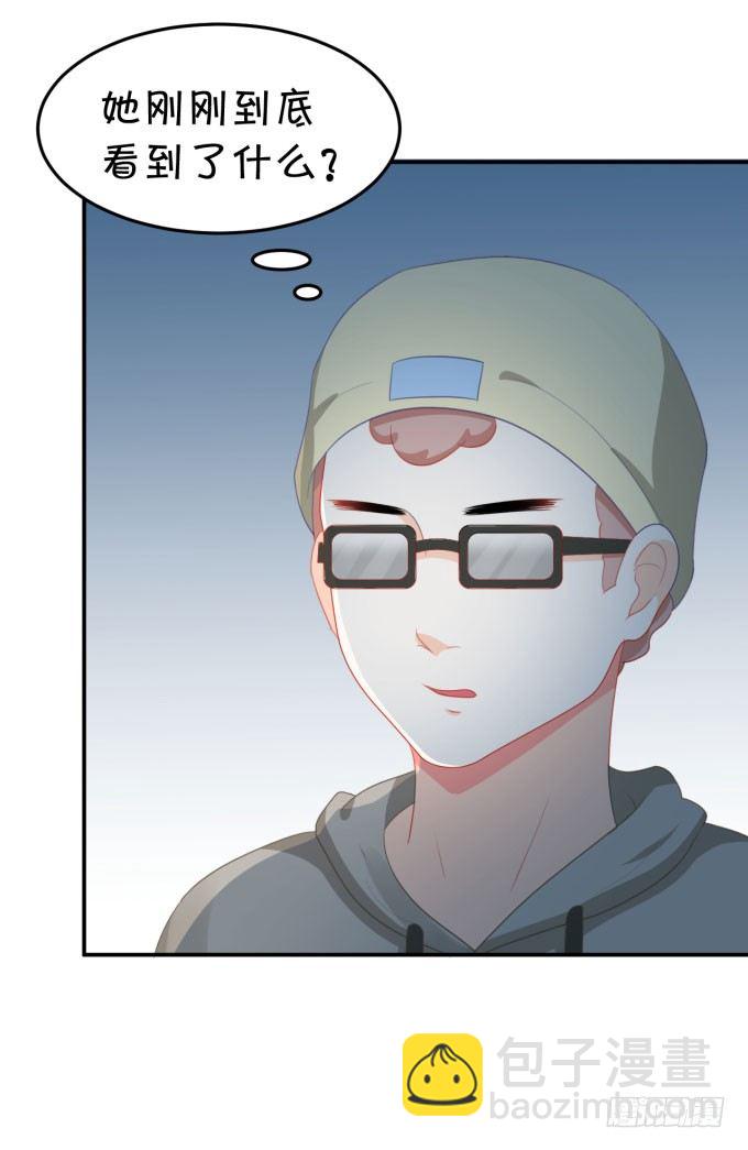《绑个明星做男票》伦巴呱呱叫 第38页