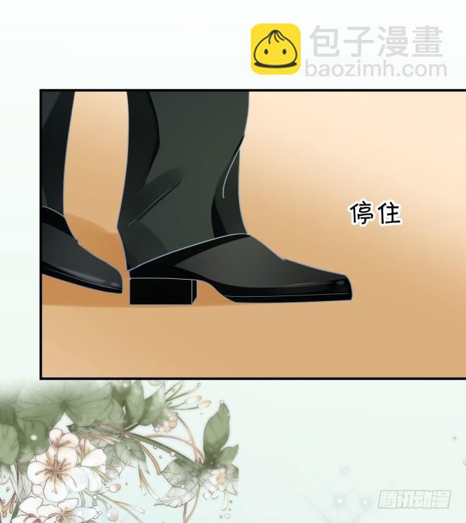 《绑个明星做男票》伦巴呱呱叫 第40页
