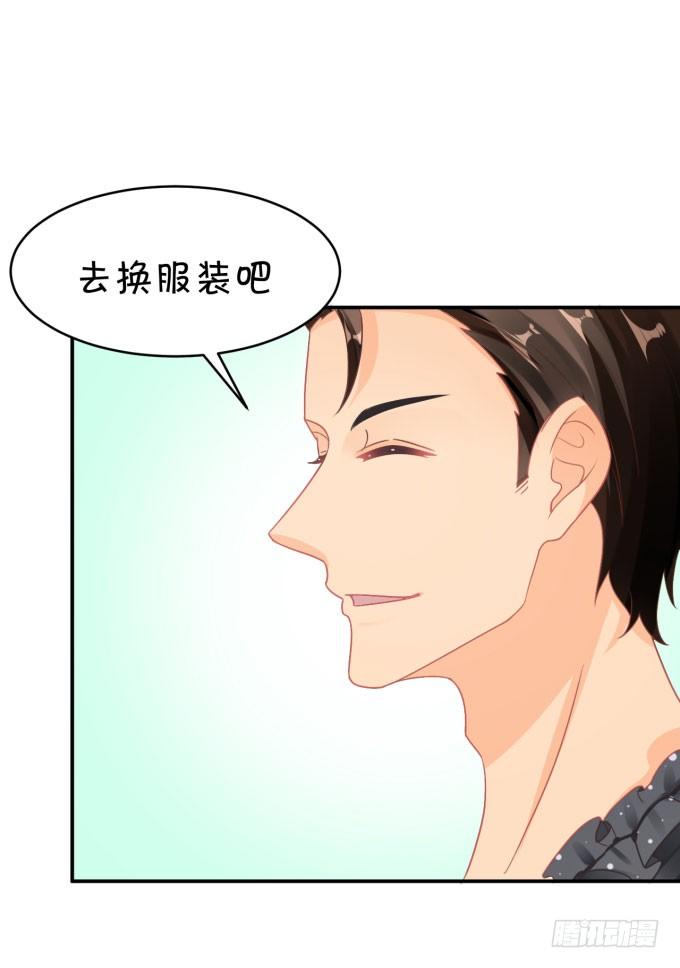 《绑个明星做男票》伦巴呱呱叫 第8页