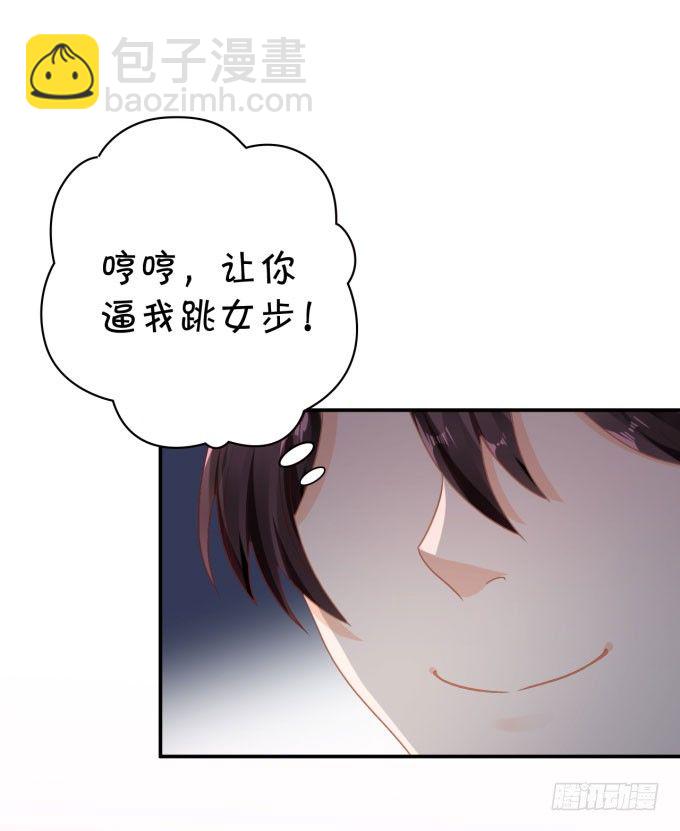 《绑个明星做男票》我不是故意的 第12页
