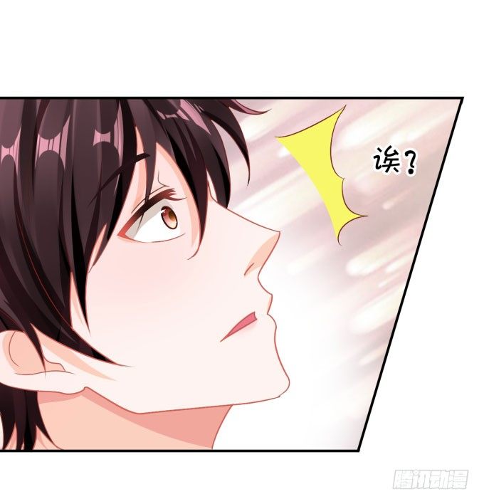 《绑个明星做男票》我不是故意的 第28页
