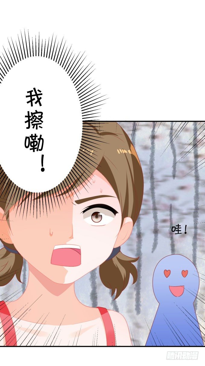 《绑个明星做男票》我不是故意的 第37页