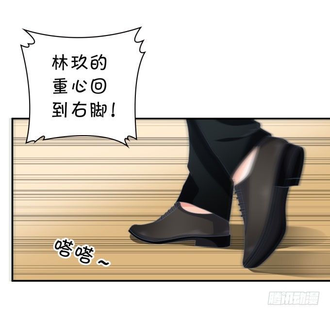 《绑个明星做男票》我不是故意的 第3页