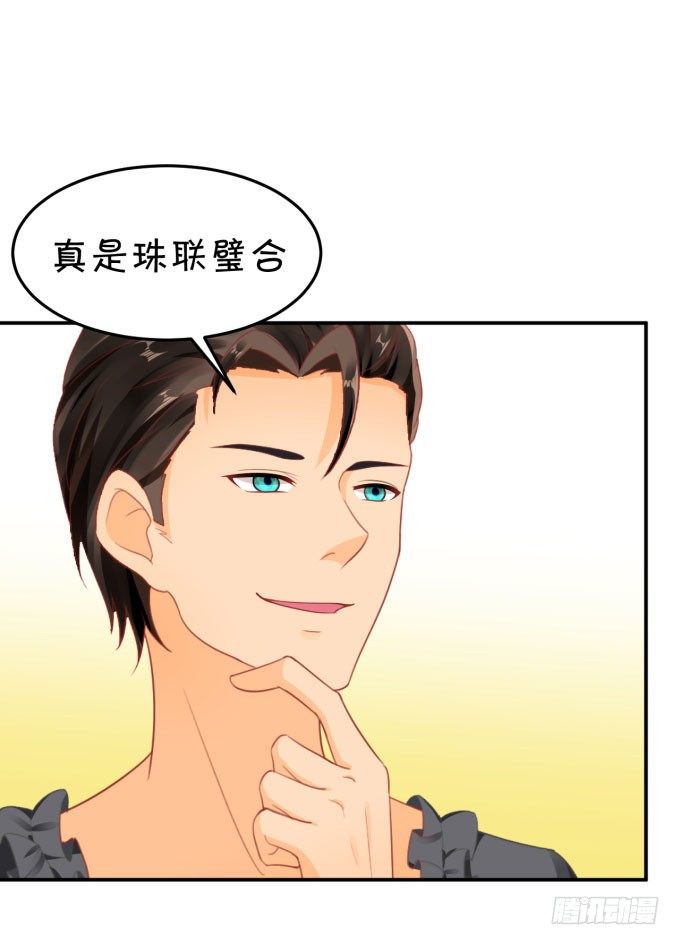 《绑个明星做男票》我不是故意的 第6页