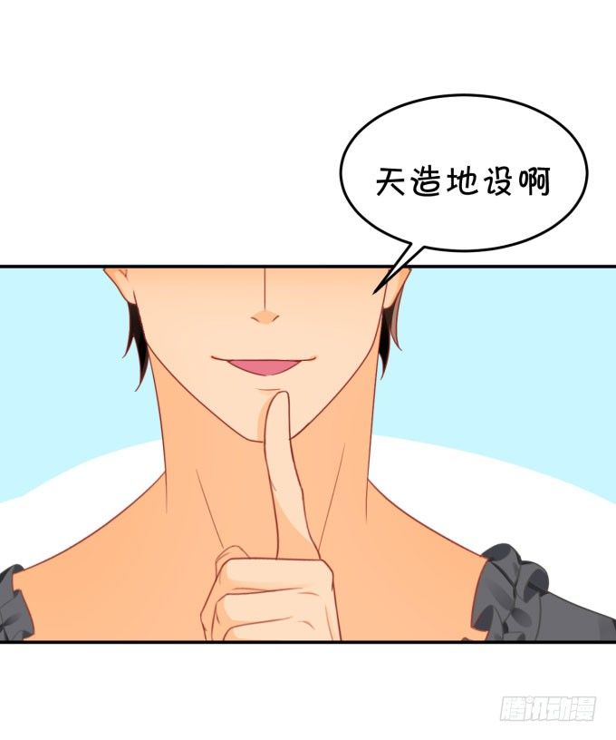 《绑个明星做男票》我不是故意的 第7页