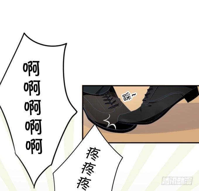 《绑个明星做男票》我不是故意的 第8页