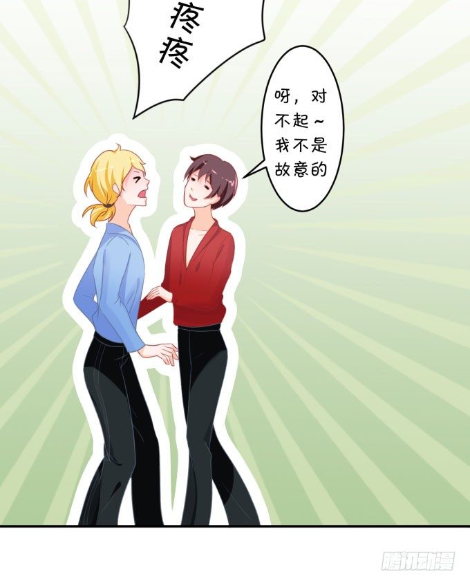 《绑个明星做男票》我不是故意的 第9页