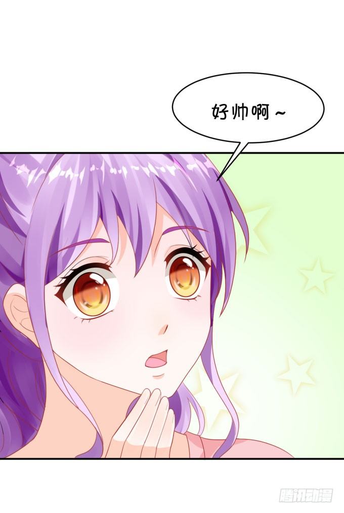 《绑个明星做男票》朗姆 第10页