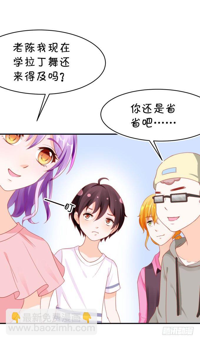 《绑个明星做男票》朗姆 第11页