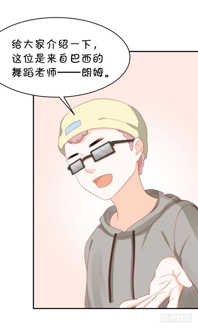 《绑个明星做男票》朗姆 第13页