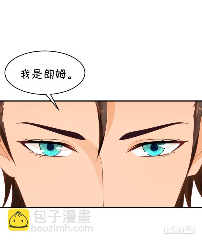 《绑个明星做男票》朗姆 第15页