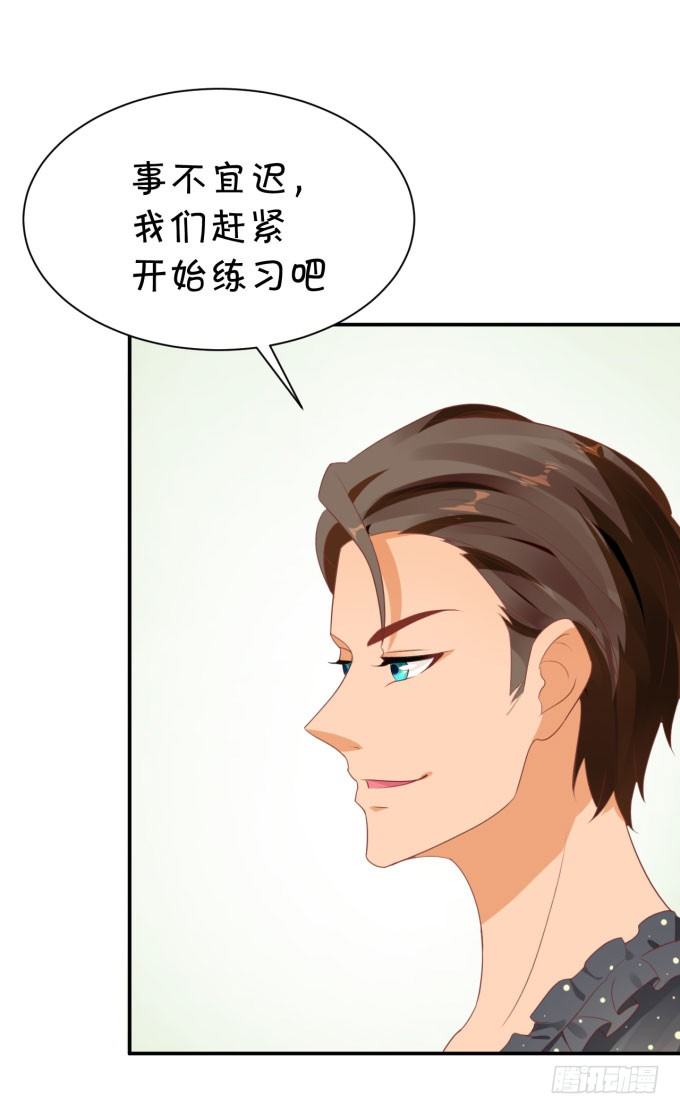 《绑个明星做男票》朗姆 第16页