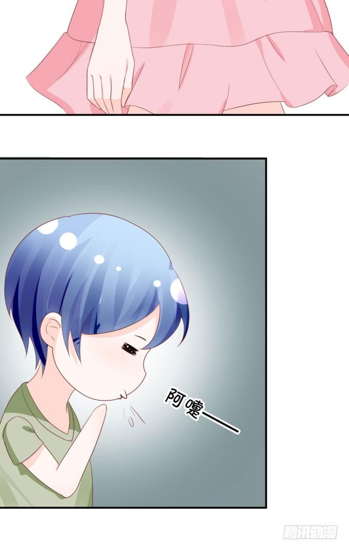 《绑个明星做男票》朗姆 第18页