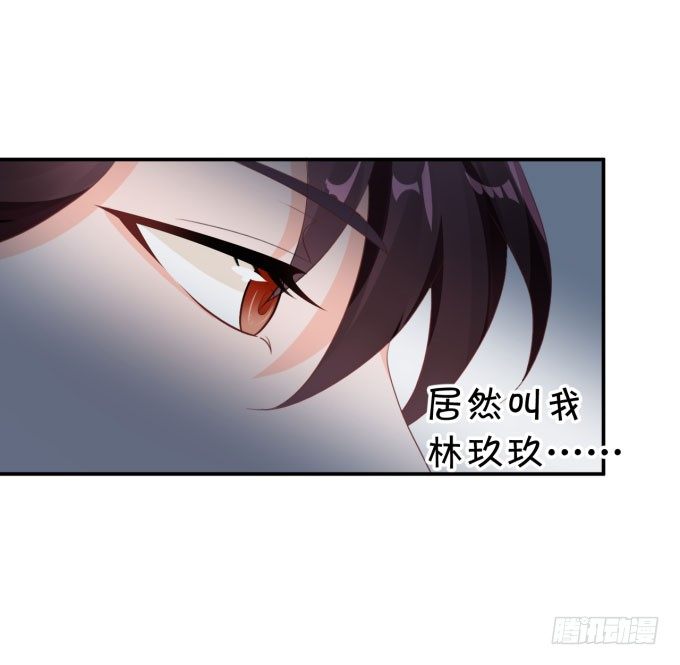《绑个明星做男票》朗姆 第21页